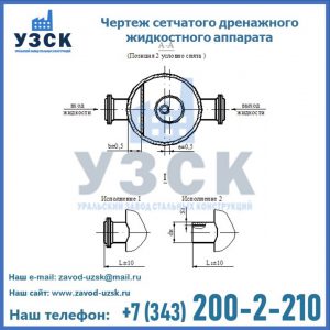 Чертеж сетчатого дренажного жидкостного аппарата в Нижнекамске