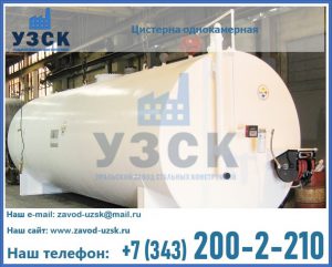 Цистерна для бензина в Нижнекамске