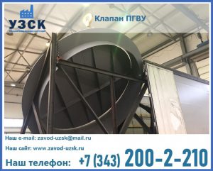 клапаны ПГВУ цена в Нижнекамске