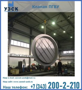 клапан ПК-2849, ПК-3804, ПК-3800 в Нижнекамске