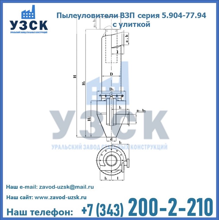 Пылеуловители ВЗП серия 5.904-77.94 с улиткой в Нижнекамске