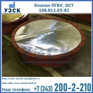 Купить клапан ОСТ 108.812.03-82 в Нижнекамске