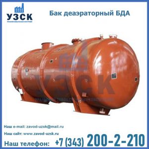 Бак БДА деаэраторный фото в Нижнекамске