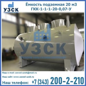 Купить ЕП-20-2400-2050.00.000 от производителя в Нижнекамске