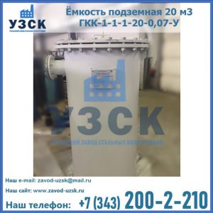 Купить ЕП-20-2400-2050.00.000 от производителя в Нижнекамске