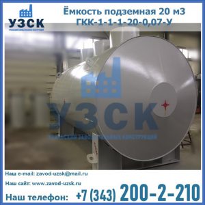 Купить ЕП-20-2400-2050.00.000 от производителя в Нижнекамске