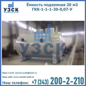 Купить ЕП-20-2400-2050.00.000 от производителя в Нижнекамске