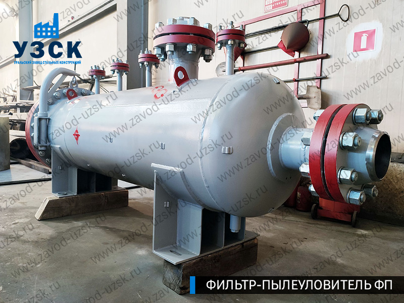 изображение сепаратора пылеуловителя ФП в Нижнекамске