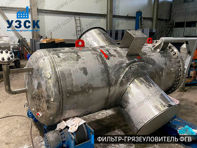 Фото фильтра-грязеуловителя ФГВ вертикального в Нижнекамске