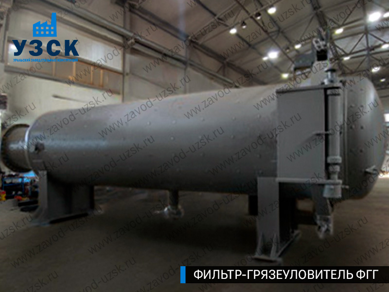 Фото фильтра-грязеуловителя ФГГ горизонтального в Нижнекамске