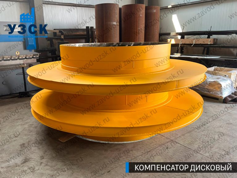 Компенсатор дисковый изображение в Нижнекамске