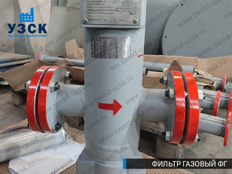 фото фильтров газовых ФГ в Нижнекамске