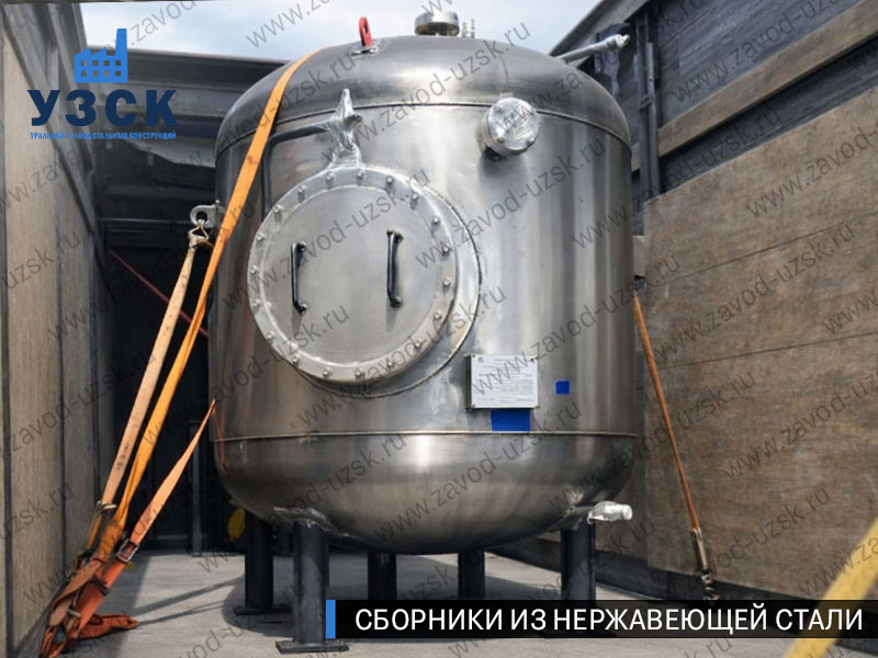 Вертикальный сборник из нержавеющей стали в Нижнекамске